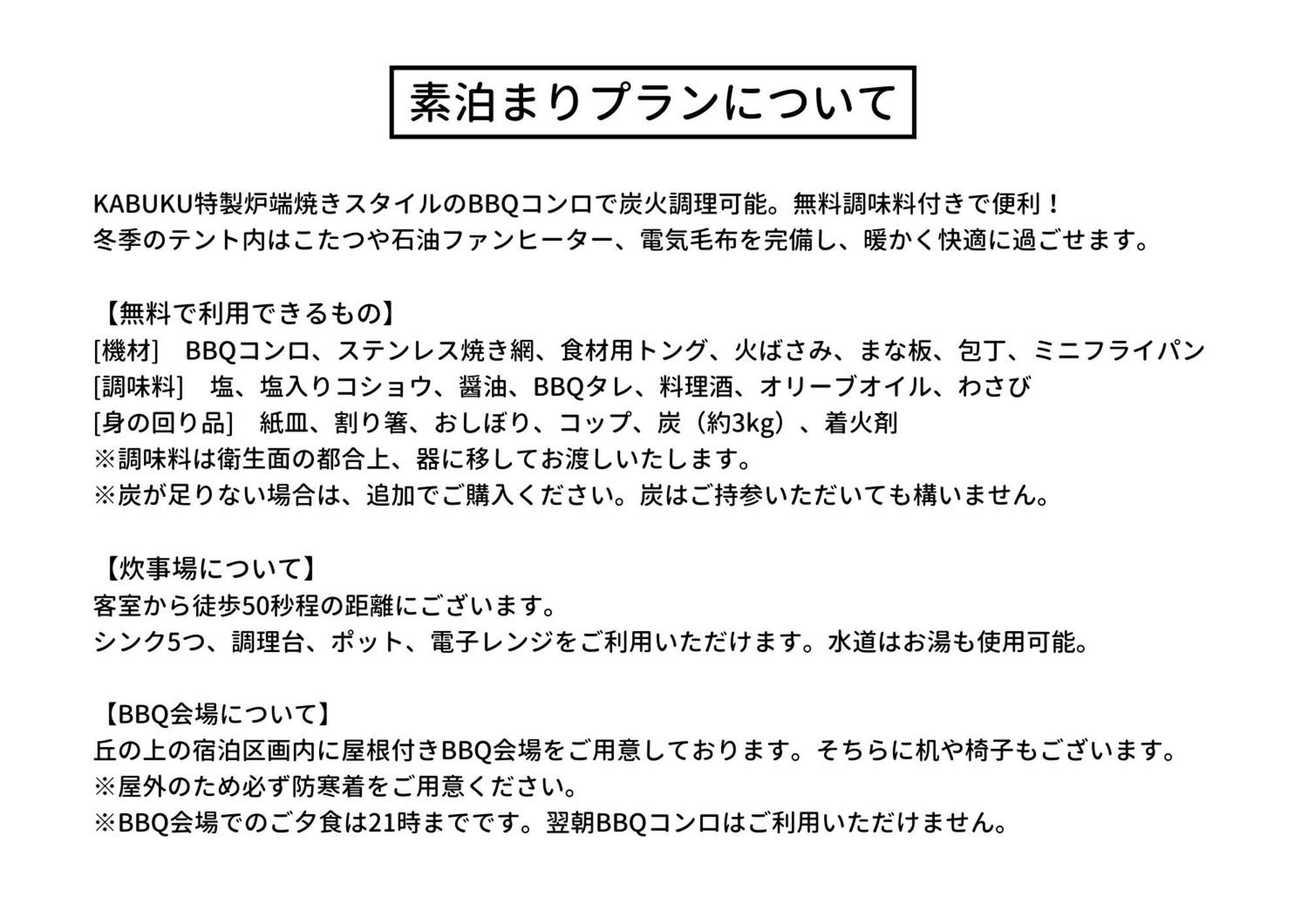 カブクリゾート 志摩市 部屋 写真