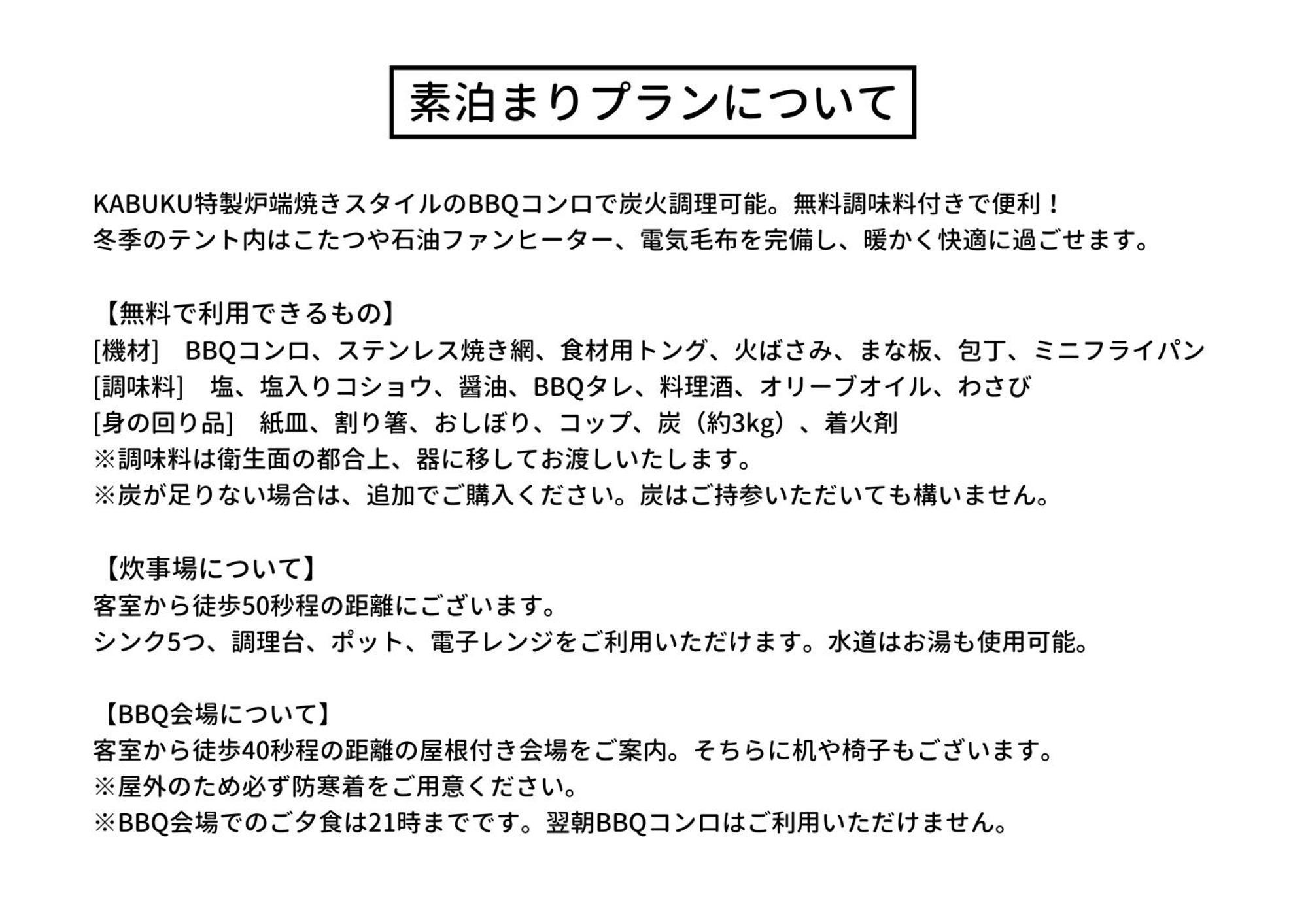 カブクリゾート 志摩市 部屋 写真