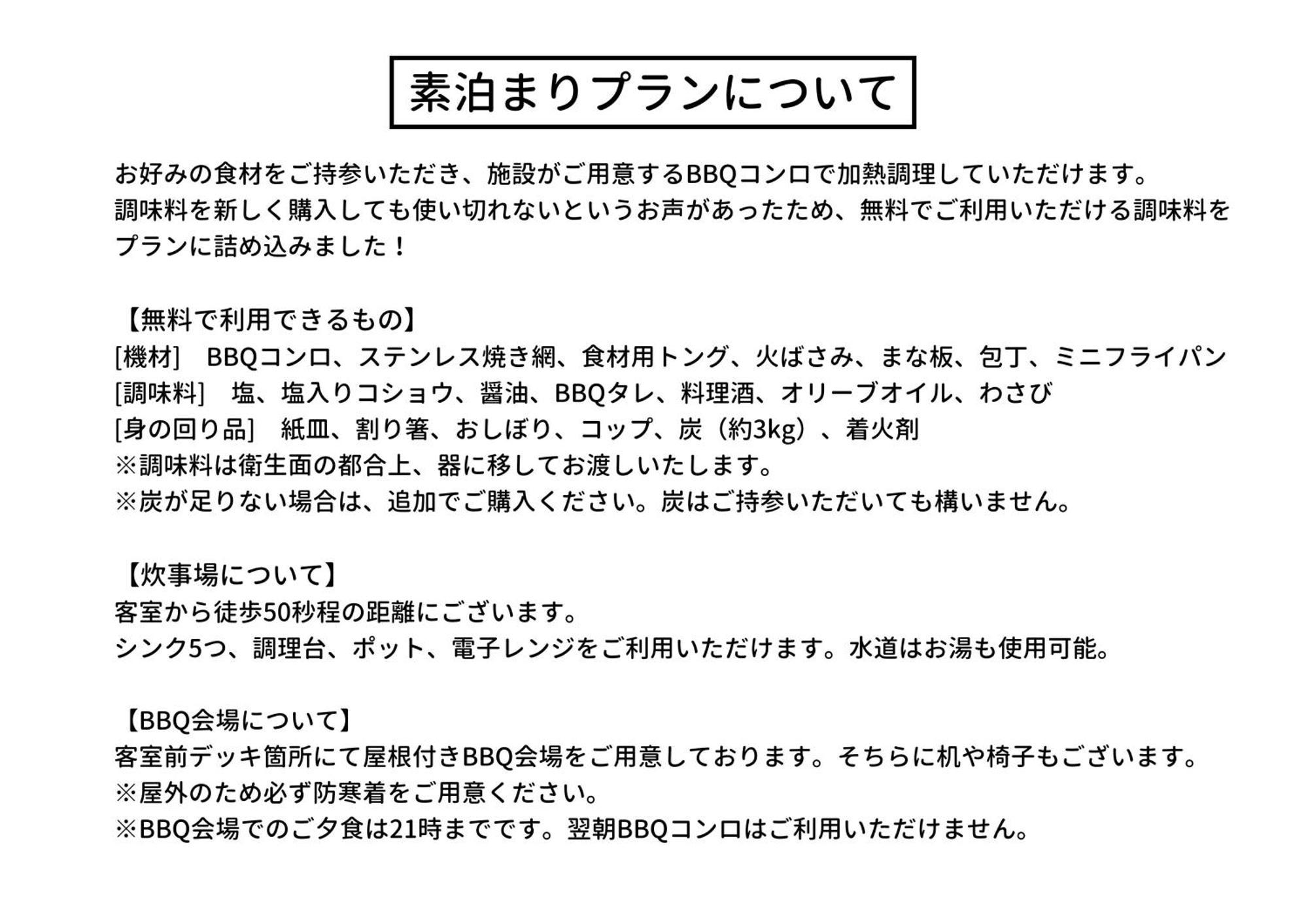 カブクリゾート 志摩市 部屋 写真